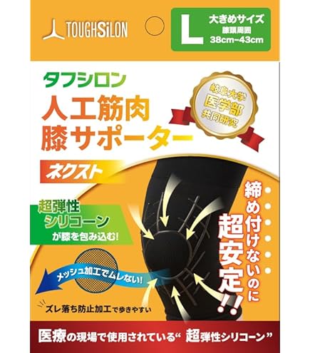 Amazon.co.jp: 【レミントン】膝サポーターLサイズ 1枚入り 片ひざ分